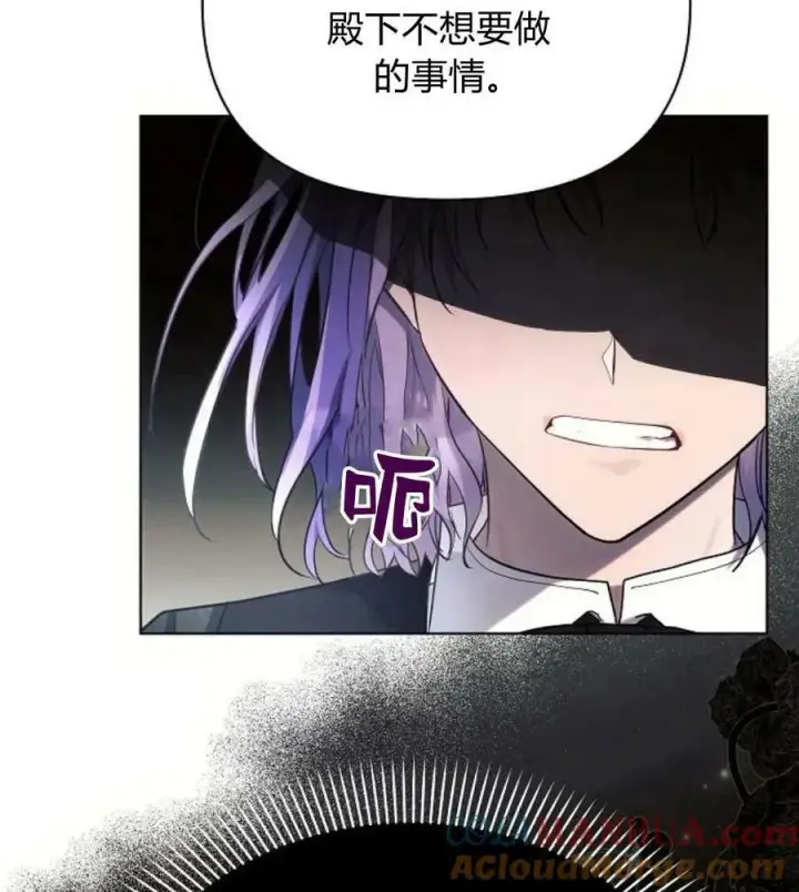 漫画《阿斯塔特》第41话第101张图