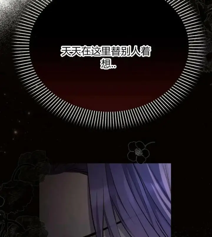 漫画《阿斯塔特》第41话第102张图
