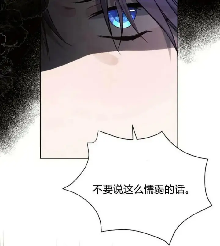 漫画《阿斯塔特》第41话第103张图