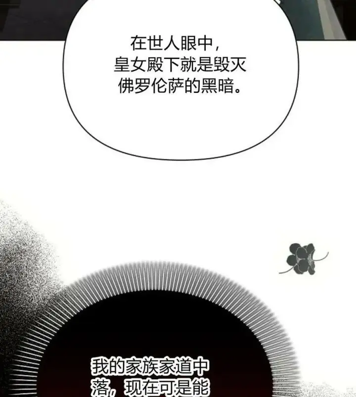 漫画《阿斯塔特》第41话第107张图