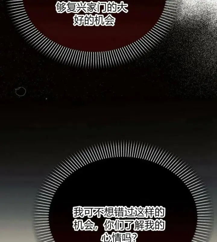 漫画《阿斯塔特》第41话第108张图