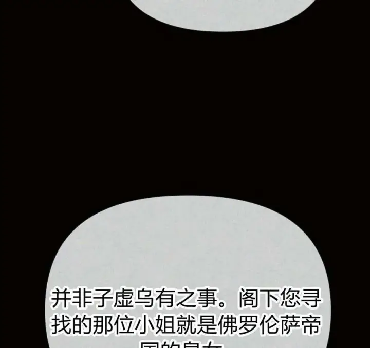 漫画《阿斯塔特》第41话第11张图