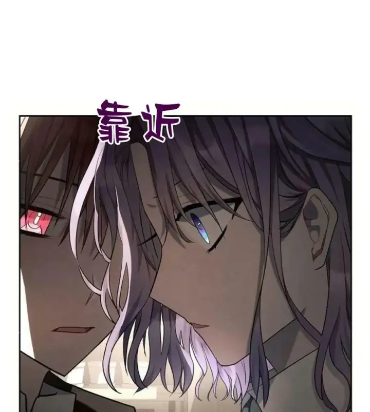 漫画《阿斯塔特》第41话第110张图