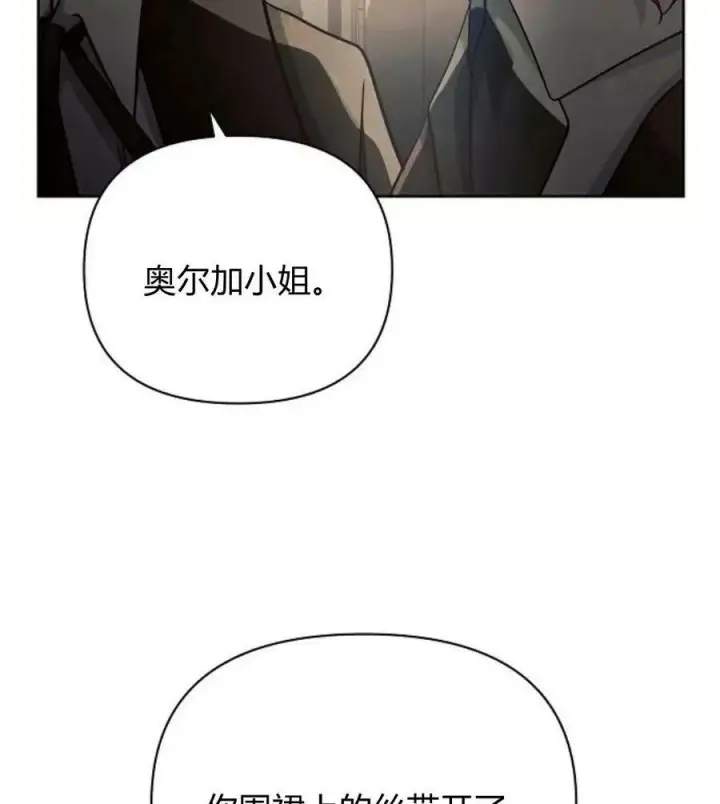 漫画《阿斯塔特》第41话第111张图