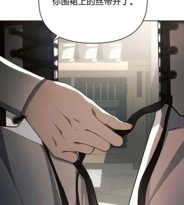 漫画《阿斯塔特》第41话第112张图