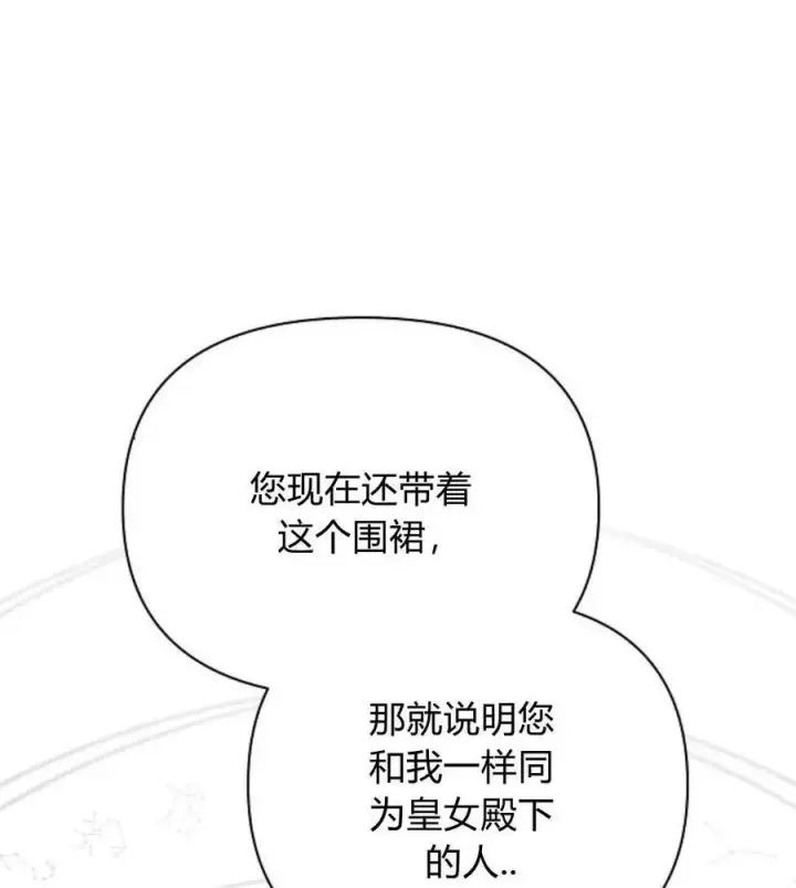 漫画《阿斯塔特》第41话第115张图