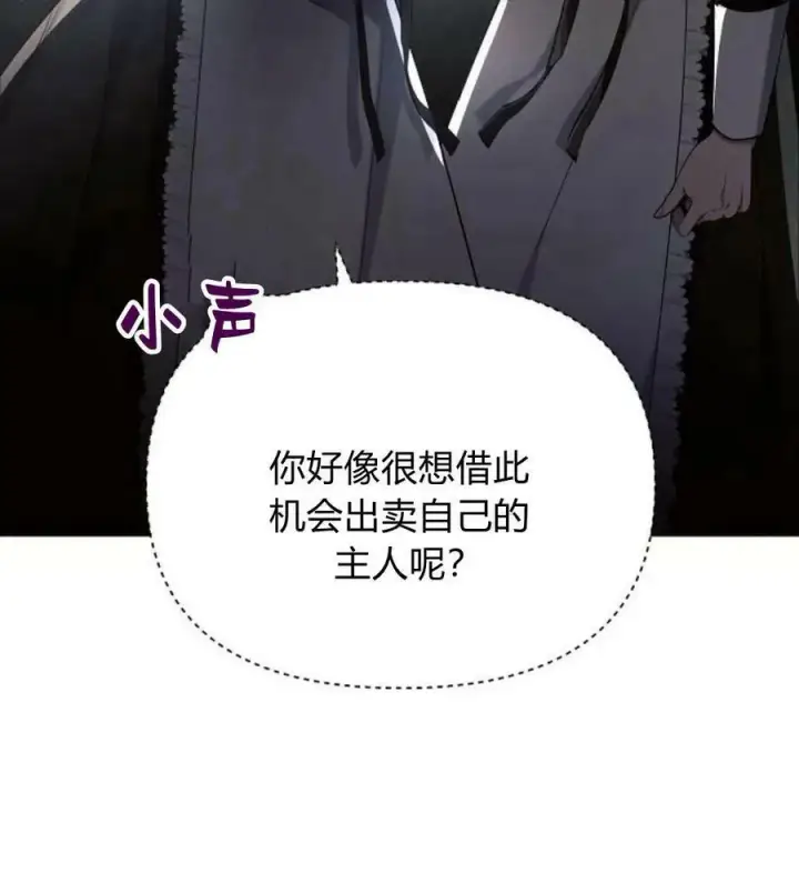 漫画《阿斯塔特》第41话第118张图