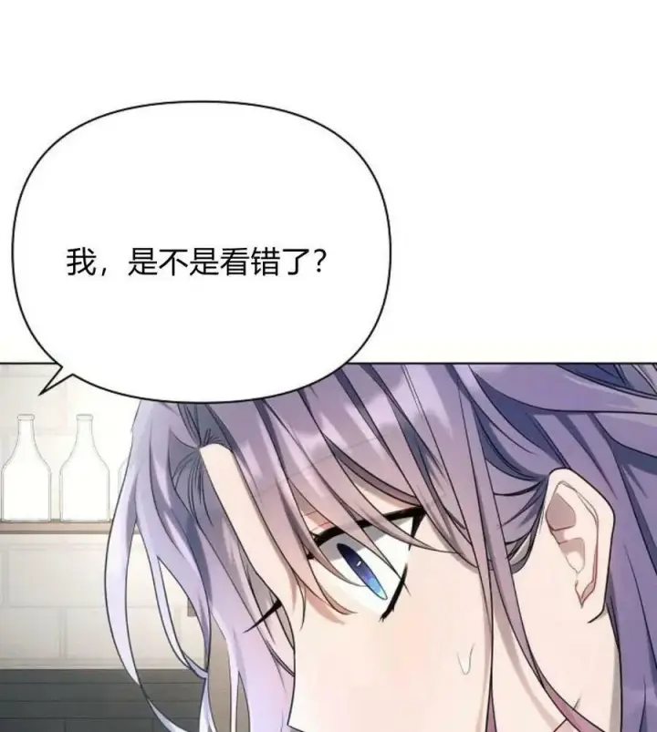漫画《阿斯塔特》第41话第119张图
