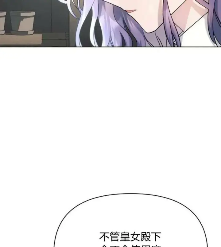 漫画《阿斯塔特》第41话第120张图
