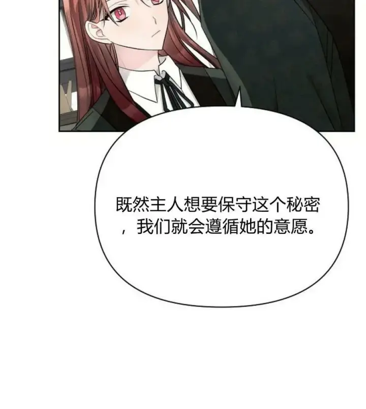 漫画《阿斯塔特》第41话第122张图