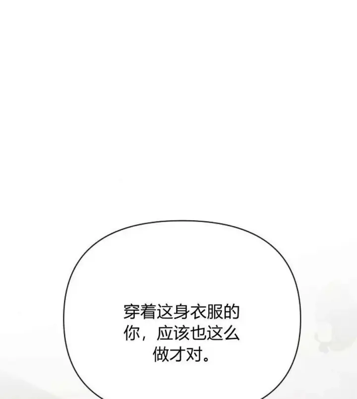 漫画《阿斯塔特》第41话第123张图