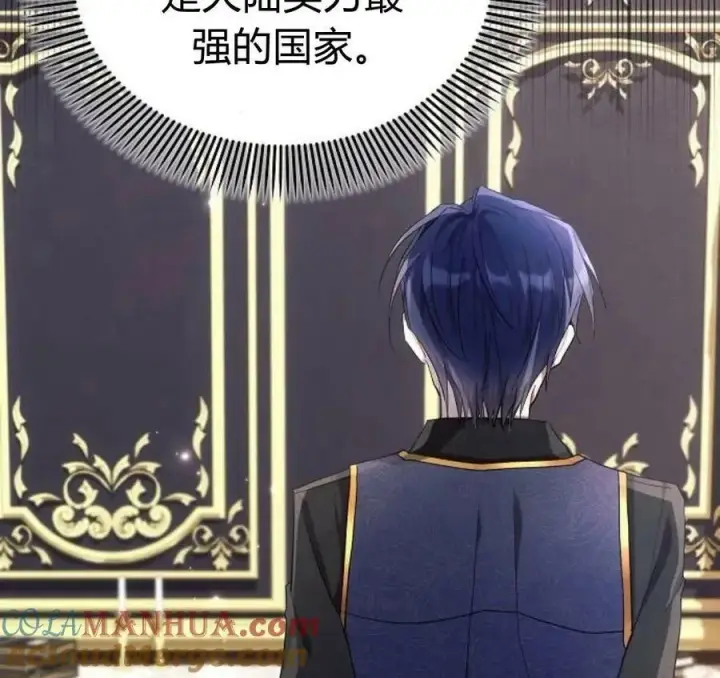 漫画《阿斯塔特》第41话第13张图