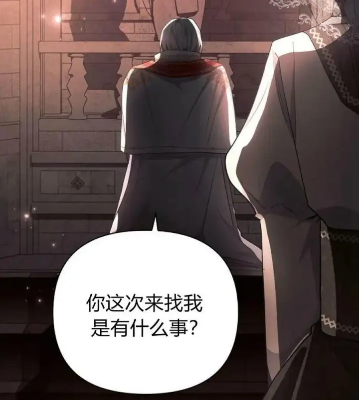 漫画《阿斯塔特》第41话第130张图