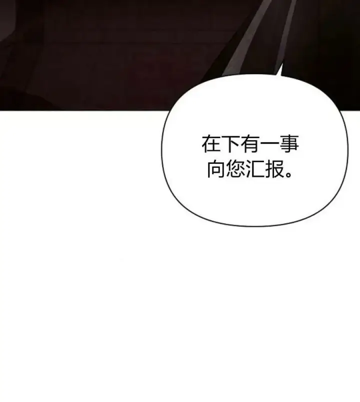 漫画《阿斯塔特》第41话第131张图