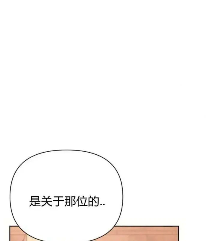漫画《阿斯塔特》第41话第132张图