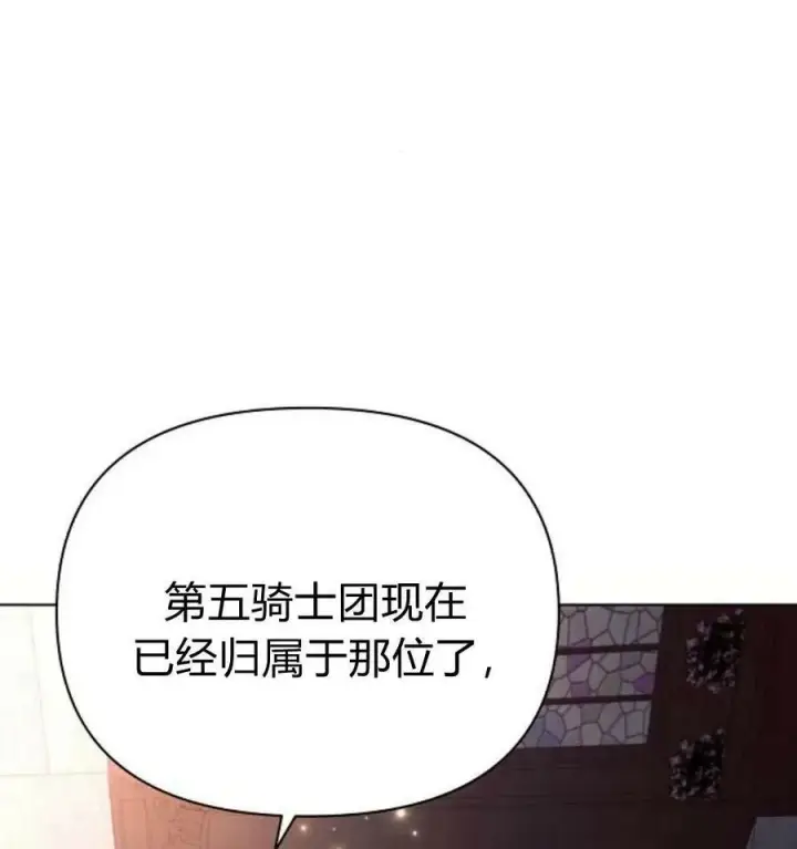 漫画《阿斯塔特》第41话第136张图