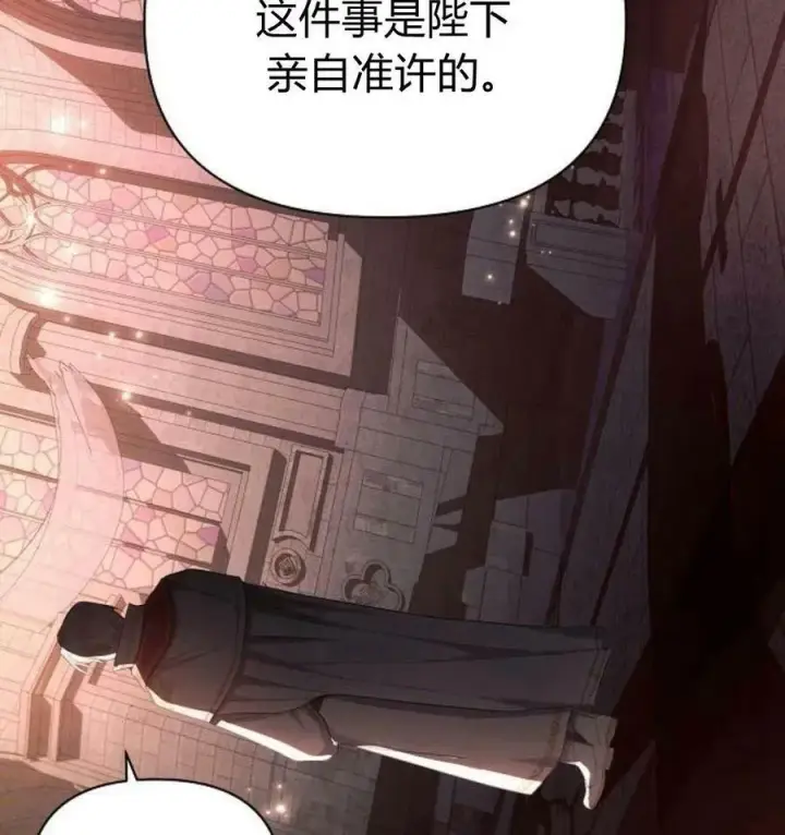 漫画《阿斯塔特》第41话第138张图