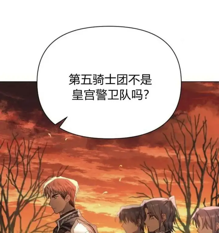 漫画《阿斯塔特》第41话第140张图