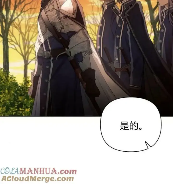漫画《阿斯塔特》第41话第141张图