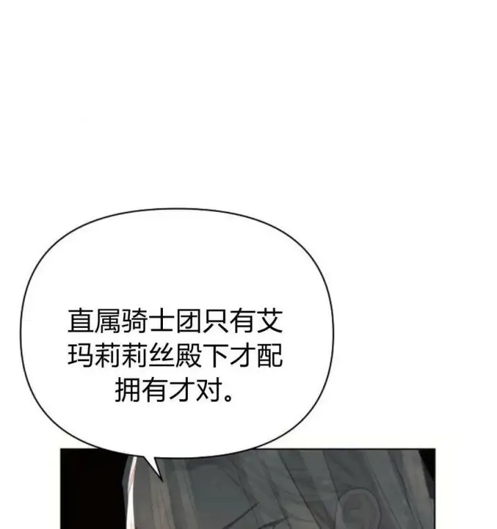 漫画《阿斯塔特》第41话第142张图