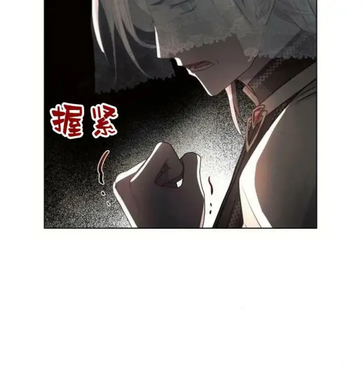 漫画《阿斯塔特》第41话第143张图