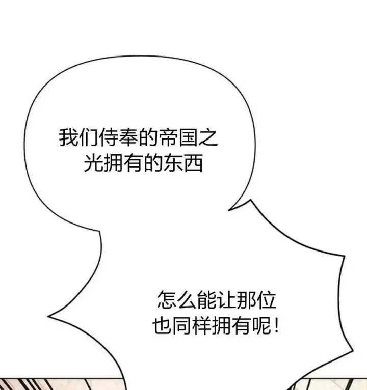 漫画《阿斯塔特》第41话第144张图