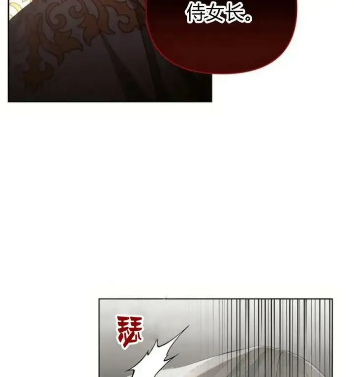 漫画《阿斯塔特》第41话第148张图