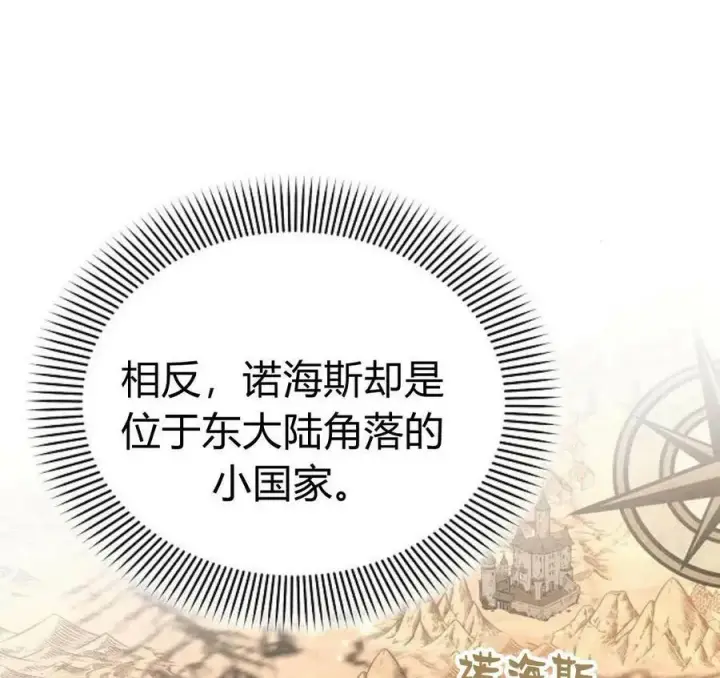 漫画《阿斯塔特》第41话第15张图
