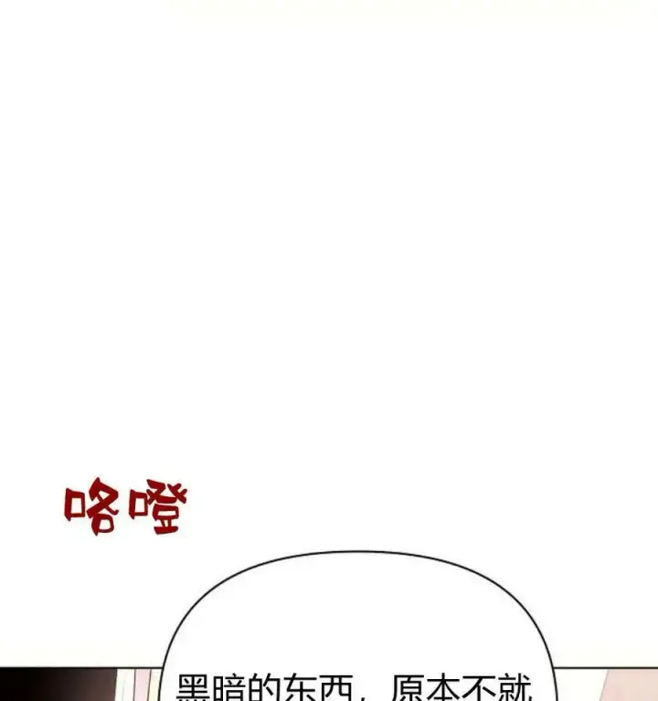 漫画《阿斯塔特》第41话第150张图