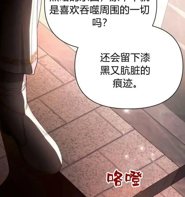 漫画《阿斯塔特》第41话第151张图