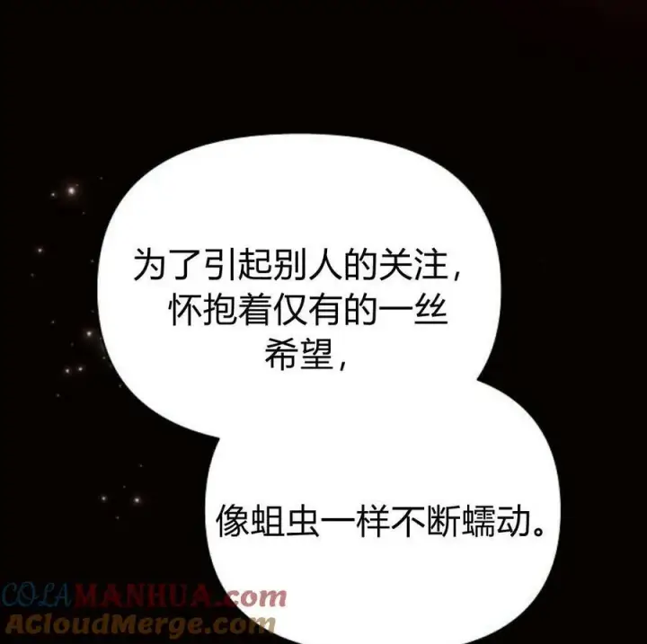 漫画《阿斯塔特》第41话第153张图