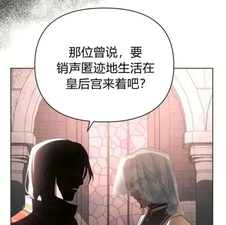 漫画《阿斯塔特》第41话第155张图