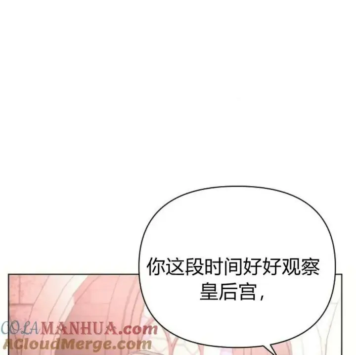 漫画《阿斯塔特》第41话第157张图
