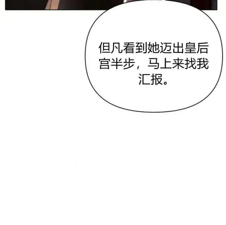 漫画《阿斯塔特》第41话第159张图