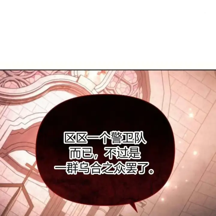 漫画《阿斯塔特》第41话第160张图