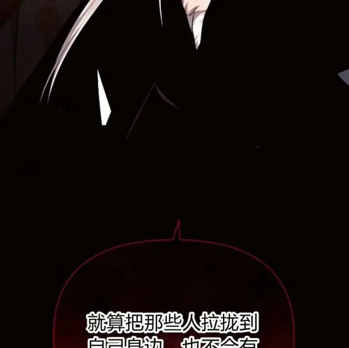 漫画《阿斯塔特》第41话第162张图