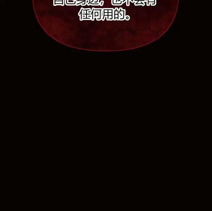 漫画《阿斯塔特》第41话第163张图