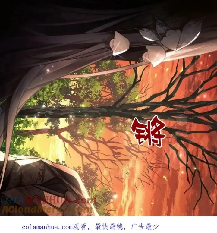 漫画《阿斯塔特》第41话第165张图