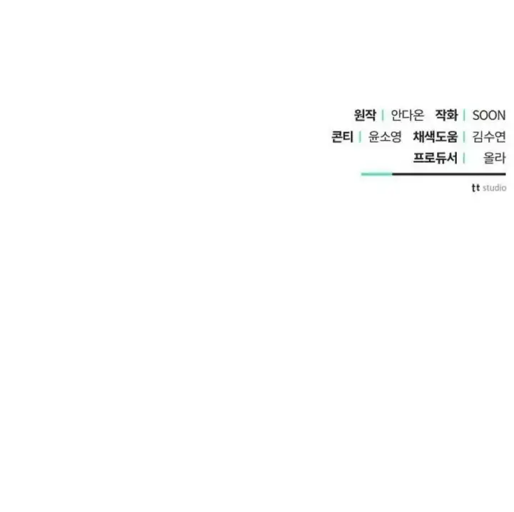 漫画《阿斯塔特》第41话第168张图
