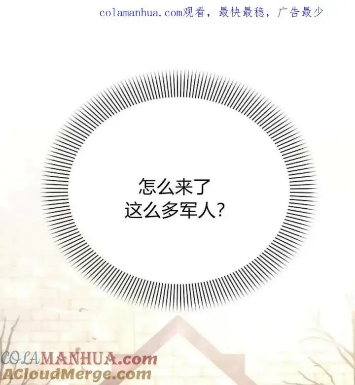 漫画《阿斯塔特》第41话第169张图