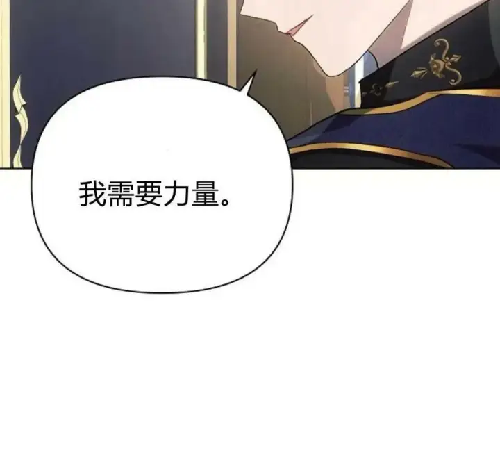漫画《阿斯塔特》第41话第19张图