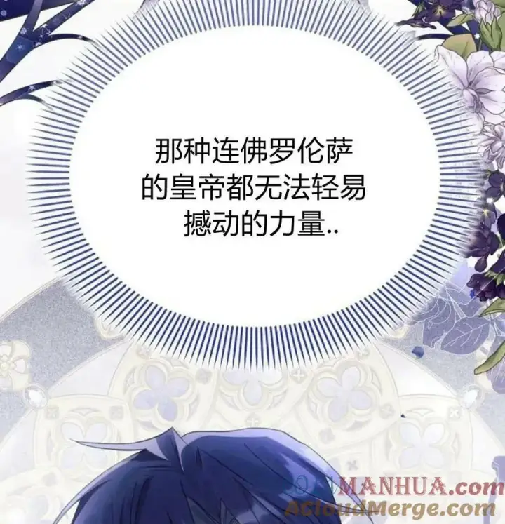 漫画《阿斯塔特》第41话第21张图