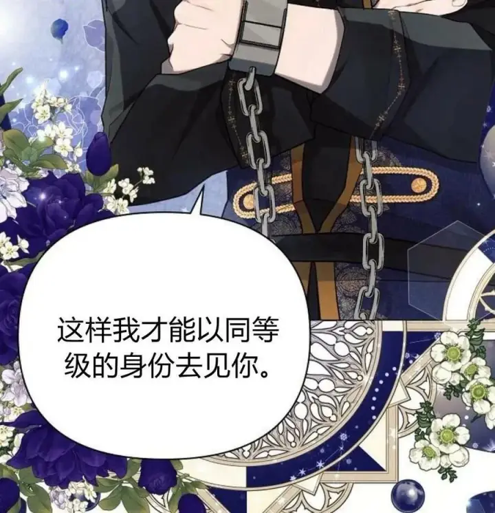 漫画《阿斯塔特》第41话第23张图