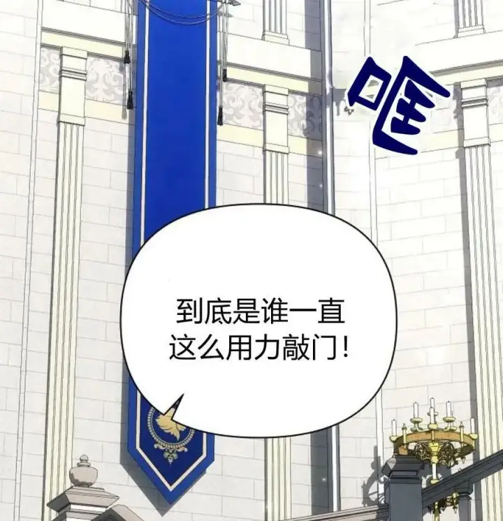 漫画《阿斯塔特》第41话第28张图