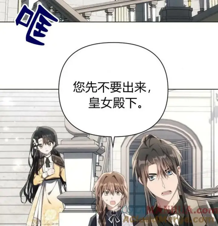 漫画《阿斯塔特》第41话第29张图