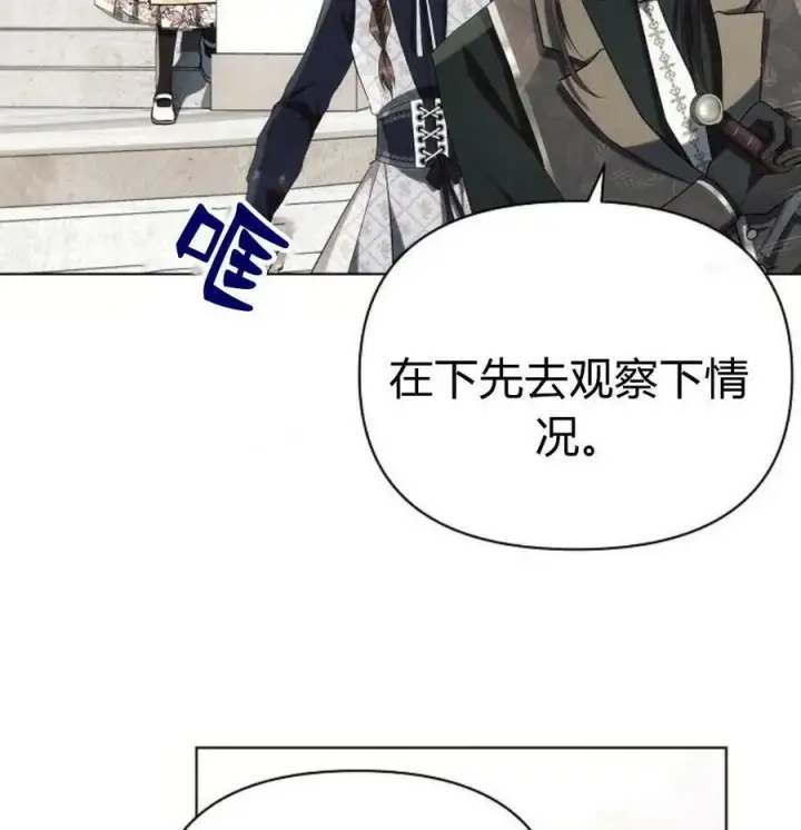 漫画《阿斯塔特》第41话第30张图