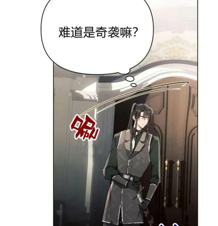 漫画《阿斯塔特》第41话第31张图
