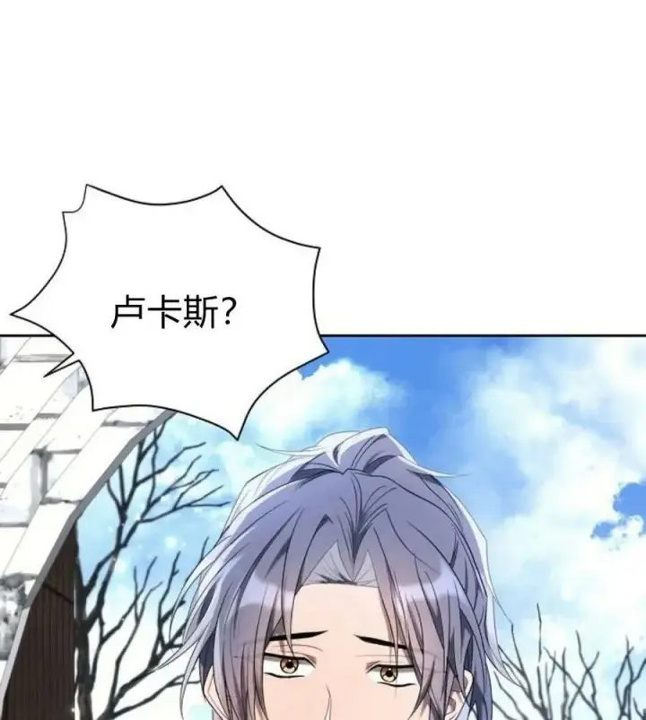 漫画《阿斯塔特》第41话第39张图