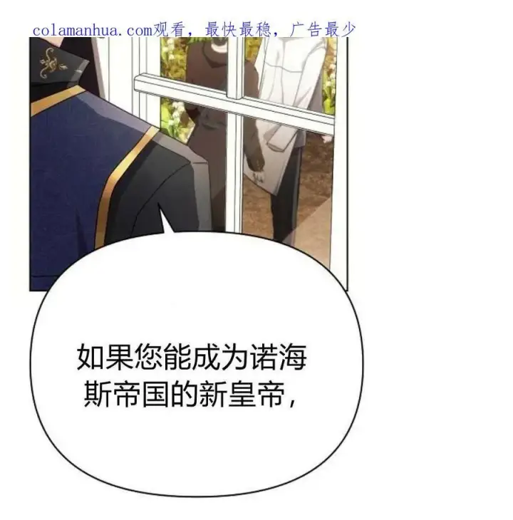 漫画《阿斯塔特》第41话第4张图
