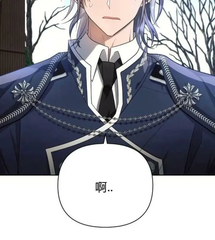 漫画《阿斯塔特》第41话第40张图
